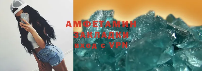 Амфетамин VHQ  купить наркоту  Кумертау 