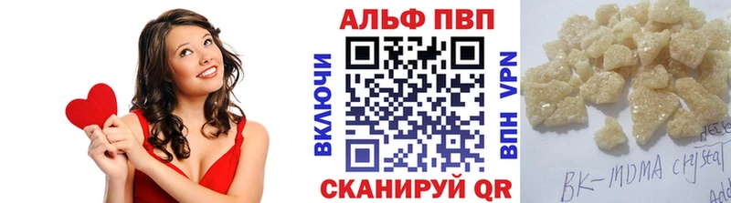 купить наркоту  Кумертау  Alpha PVP VHQ 