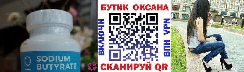 Бутират оксибутират  блэк спрут онион  Кумертау  сколько стоит 