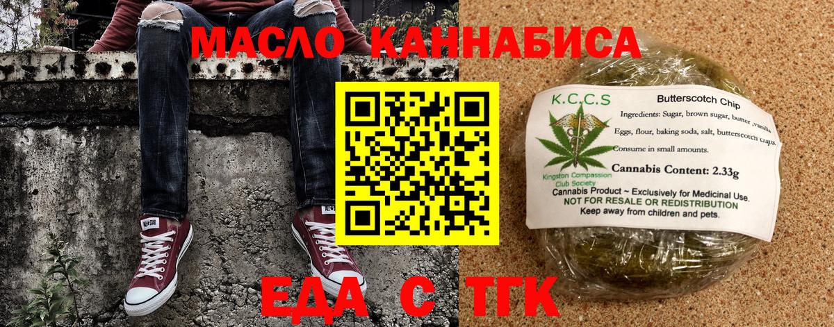Кумертау  Canna-Cookies марихуана  Вход с VPN 