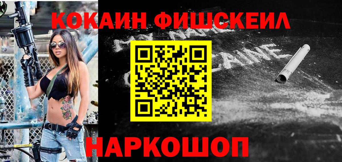 COCAIN Эквадор Кумертау