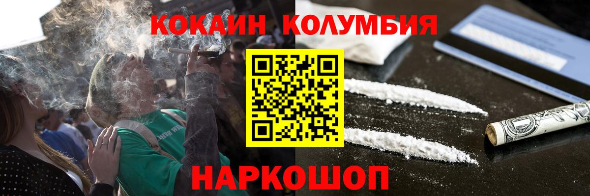 Cocaine Эквадор  КОКАИН Перу  Кокаин  Вход с VPN  Кумертау 