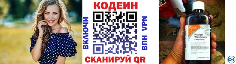 Codein Purple Drank где можно купить Кумертау