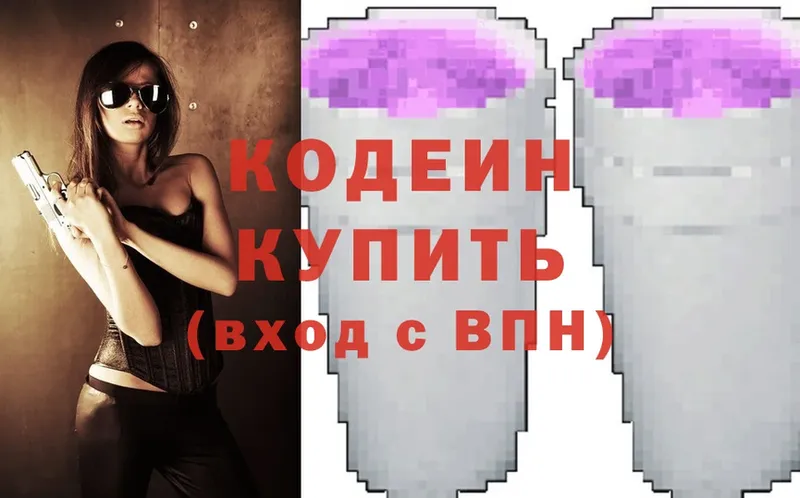 blacksprut сайт  Кумертау  Codein Purple Drank 