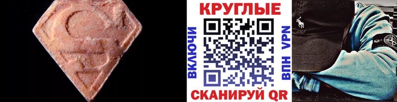 Ecstasy 300 mg  OMG как войти  Кумертау  закладка 