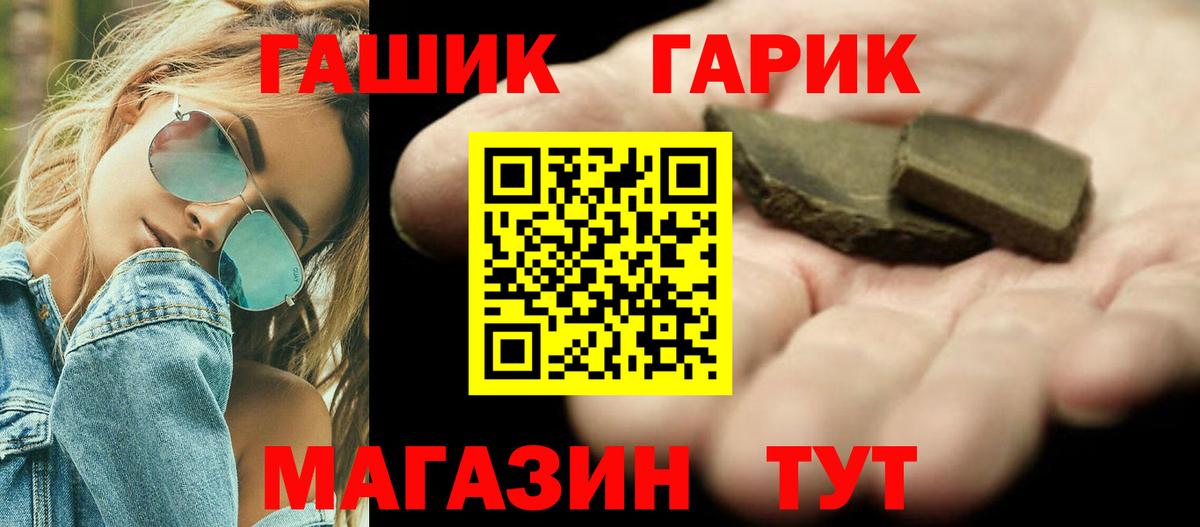 ГАШ VHQ  ГАШ хэш  Кумертау 