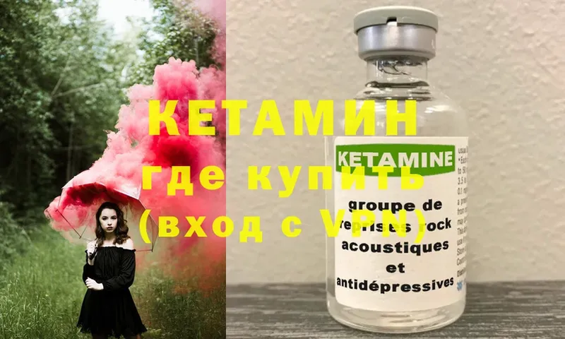 где купить наркоту  hydra   КЕТАМИН ketamine  Кумертау 