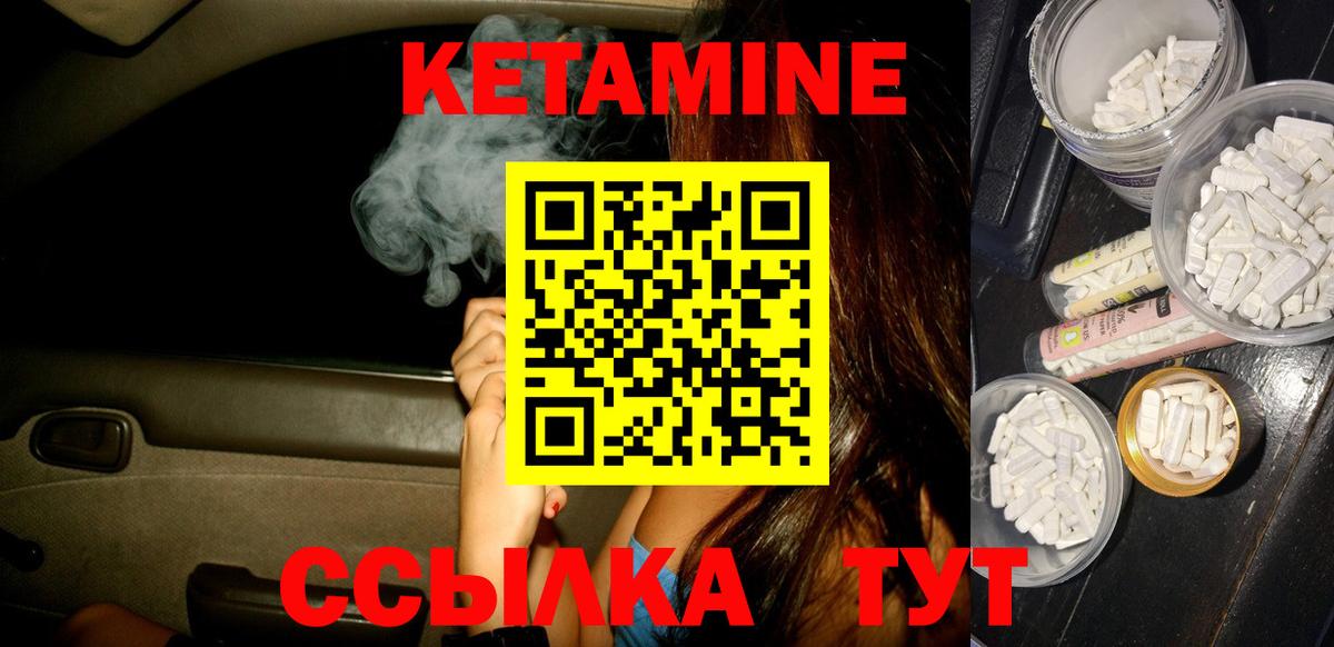Кетамин ketamine Кумертау