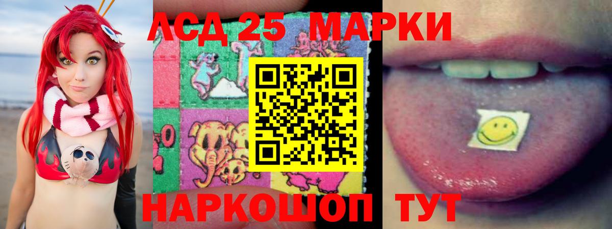Лсд 25 экстази ecstasy  Лсд 25 экстази  Вход с VPN  Кумертау  Лсд 25 экстази кислота 