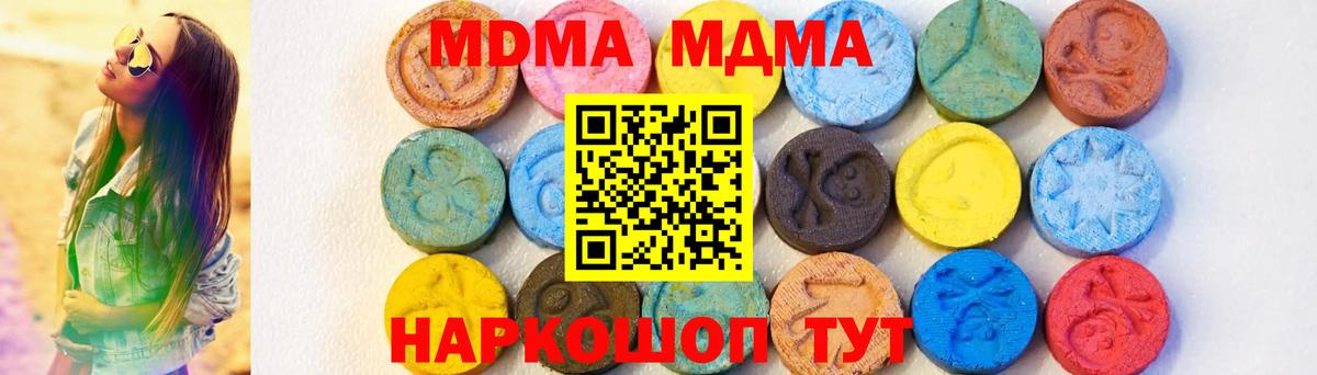 МДМА Molly  Кумертау  МДМА VHQ 
