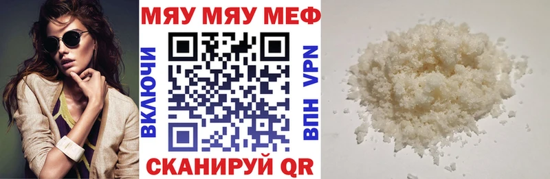 как найти   Кумертау  Мефедрон мяу мяу 