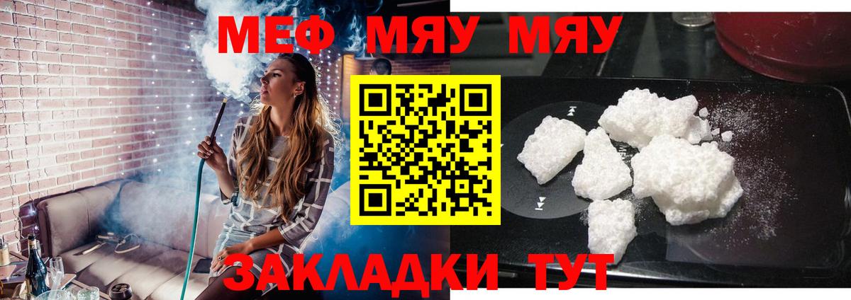 МЕФ кристаллы Кумертау