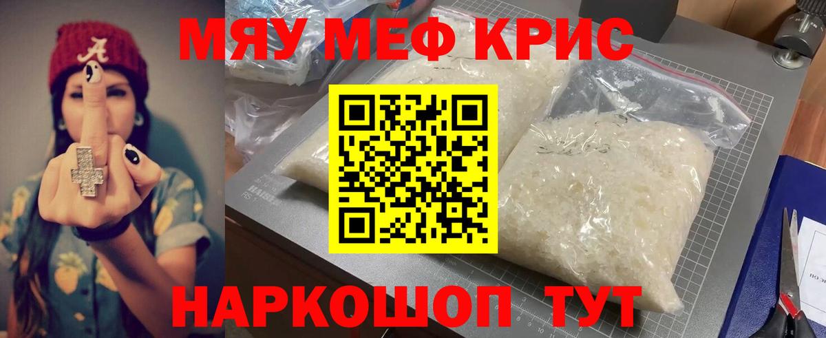 Кумертау  Меф  Вход с VPN  Меф мука 