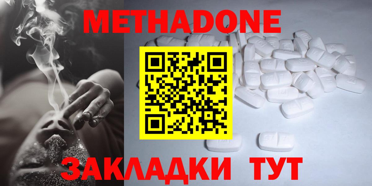 МЕТАДОН кристалл  Вход с VPN  Кумертау  МЕТАДОН кристалл 