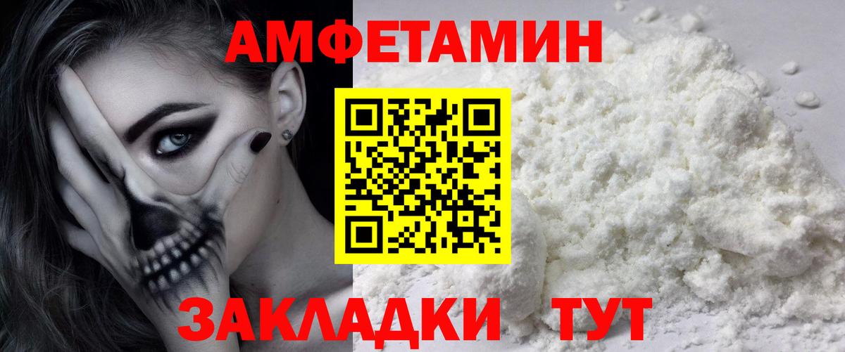 Метамфетамин Methamphetamine Кумертау