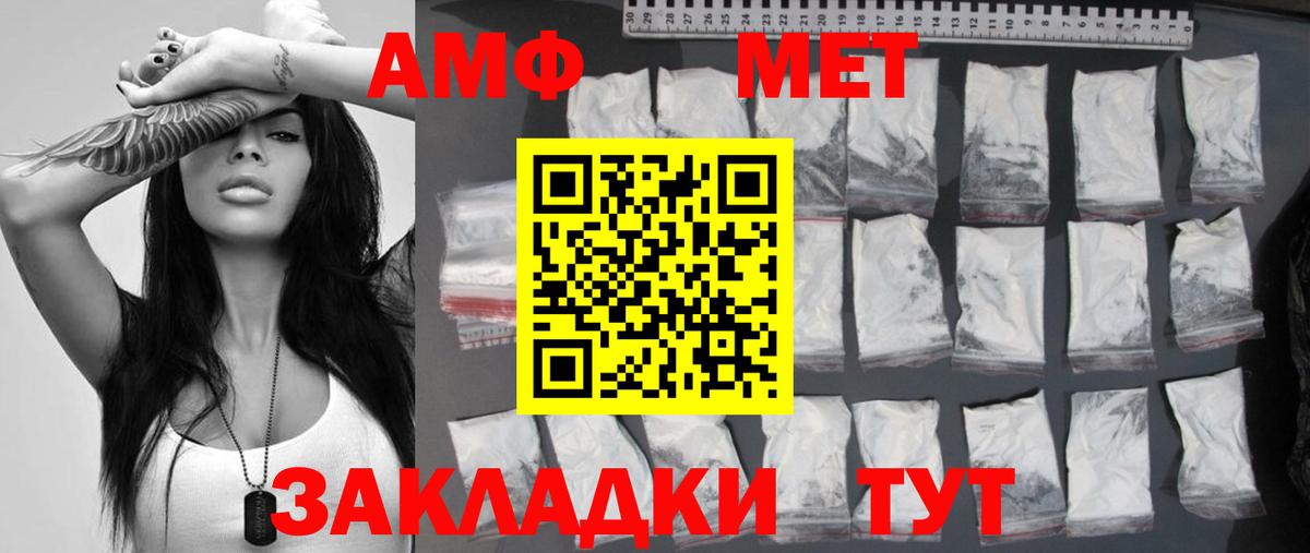 Метамфетамин кристалл Кумертау