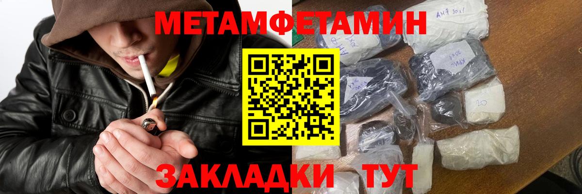 Первитин  МЕТАМФЕТАМИН пудра  Вход с VPN  Кумертау 