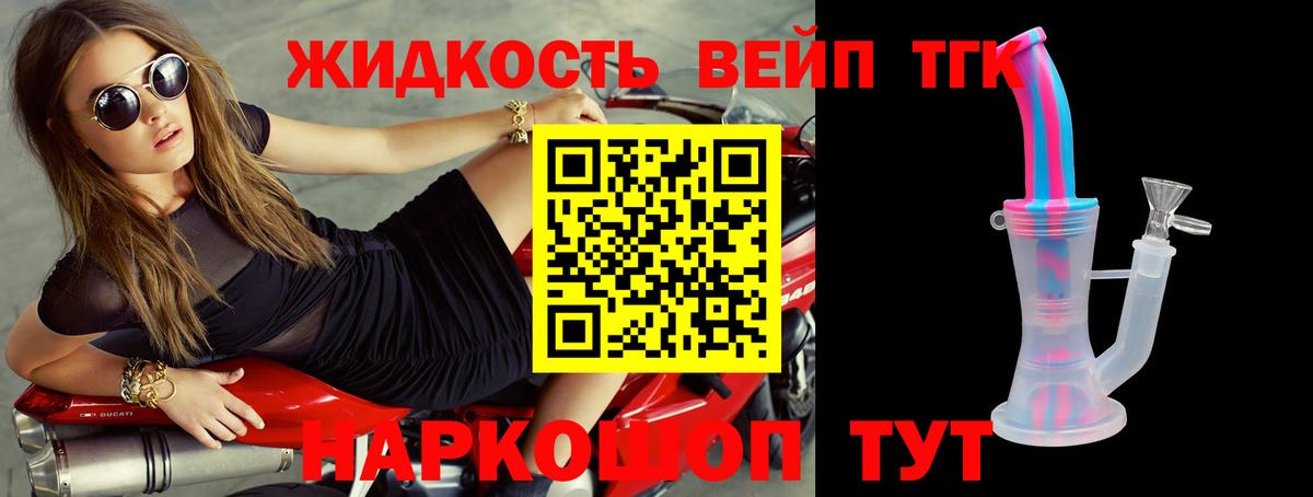 Дистиллят ТГК жижа  ТГК Wax  Кумертау 