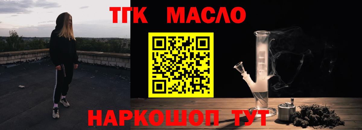 Дистиллят ТГК жижа  Дистиллят ТГК жижа  Вход с VPN  Кумертау 